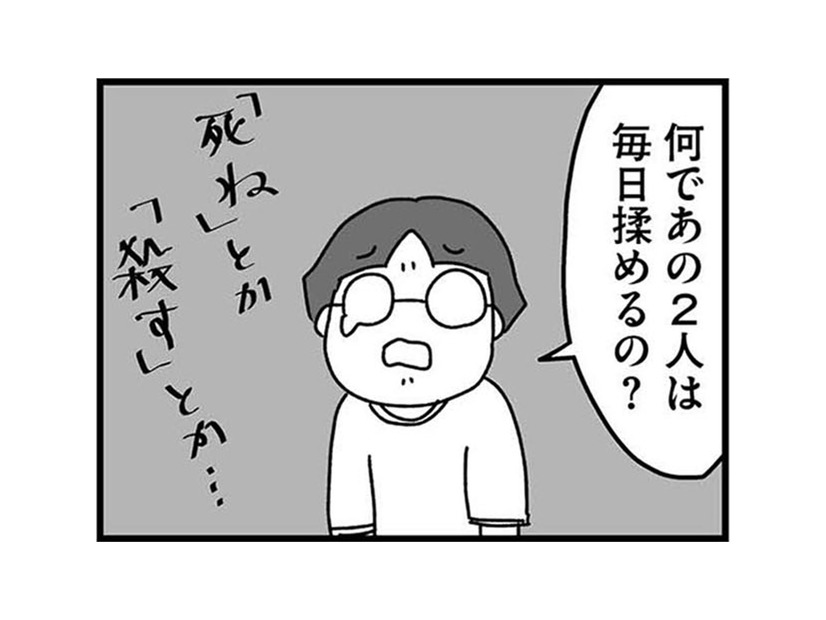 夕飯の後に毎晩繰り返される父と祖父の激しい口論。２人が毎日揉める理由とは？【女だからこんなにつらいの？ #２】