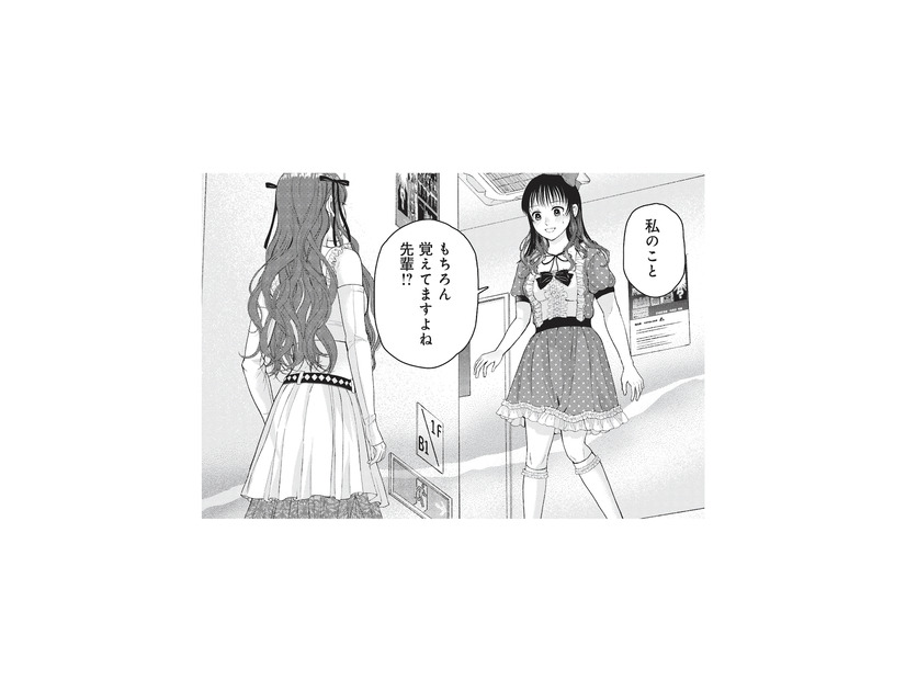 先輩アイドルとようやく再会…！「覚えてますよね？」と声をかけるも、まさかの無視!?【トウ狂女子図鑑 #20】