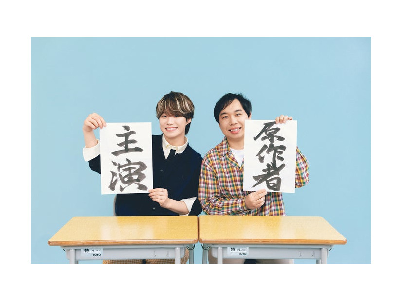 大橋和也、せいや（C）2026映画「人生を変えたコント」製作委員会