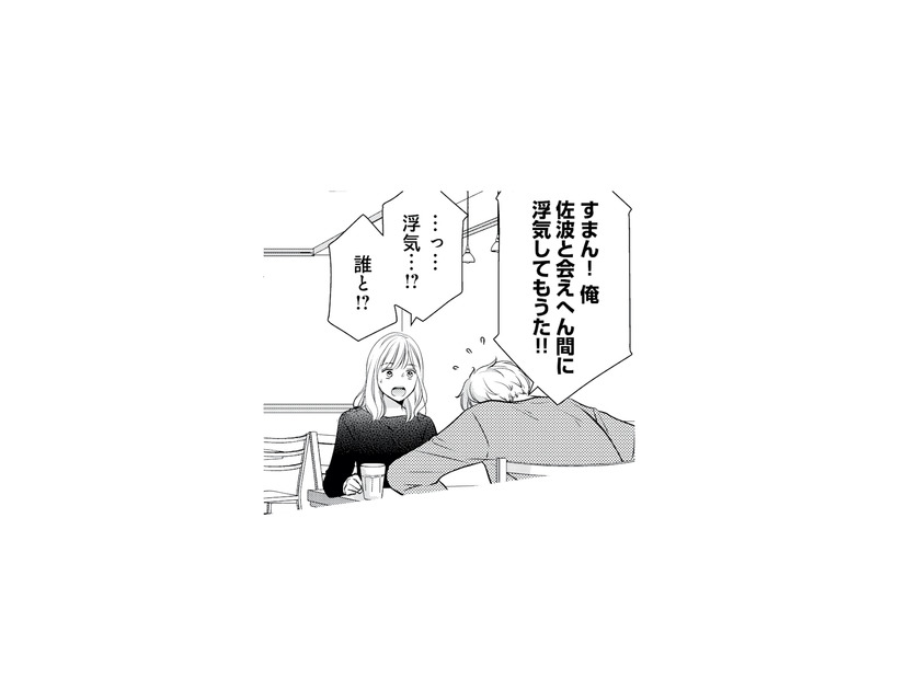 浮気報告に別れ話!? 久々に会った彼氏の口から飛び出した“まさかの言葉”【ご懐妊！！ #７】