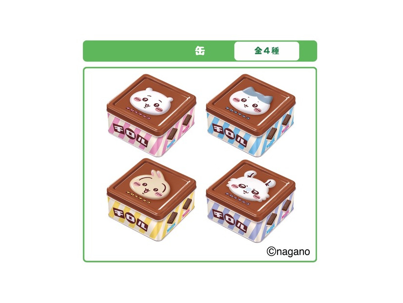 ちいかわデザインのスクエア型の缶（全4種類）