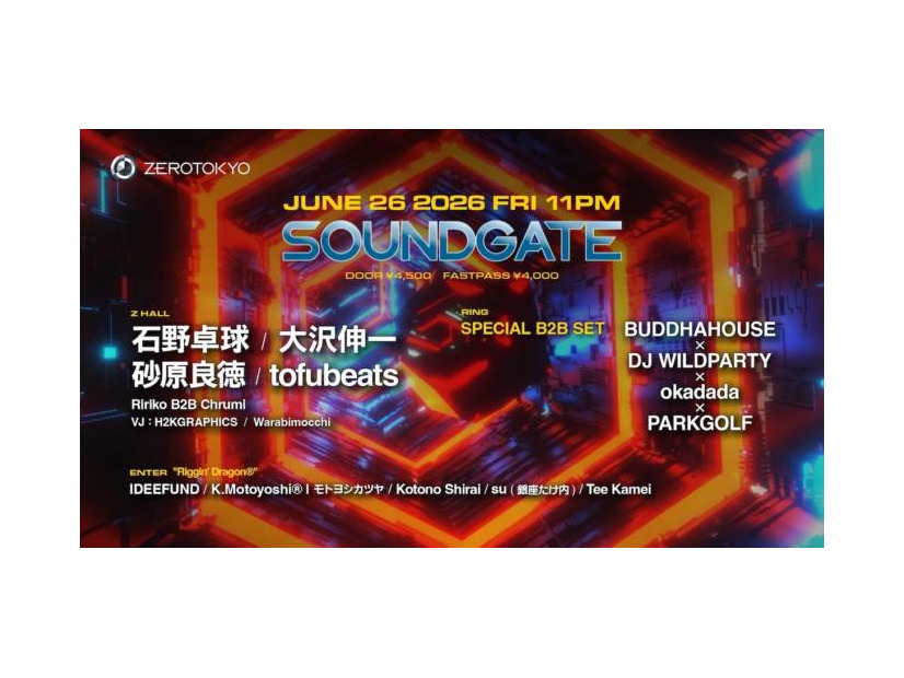 石野卓球、大沢伸一、砂原良徳、tofubeatsらが集結『SOUNDGATE』6月26日にZEROTOKYOで開催