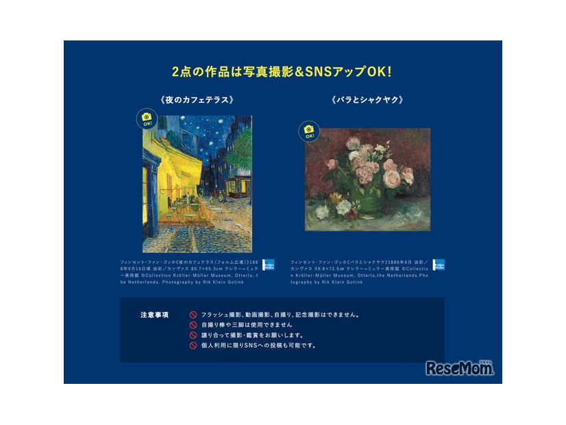 写真撮影OKな作品も