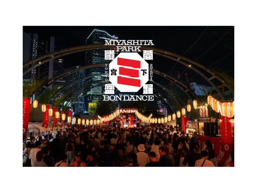 『SHIBUYA MIYASHITA PARK BON DANCE 2026』9月開催｜盆踊りとダンスミュージックが交差する渋谷の祭り