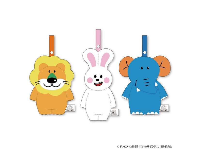 ループ付きキャラふきタオル 各 1,320 円（税込）©ギンビス ©劇場版「たべっ子どうぶつ」製作委員会