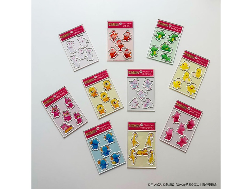 アクリルステッカー 各 880 円（税込）©ギンビス ©劇場版「たべっ子どうぶつ」製作委員会