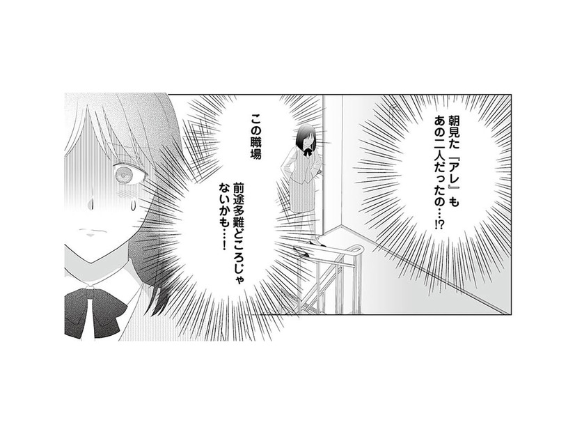 「ダメですよぉ」上司と先輩女子はデキてる！ 喫煙室で、えっ…まさか…？【その領収書じゃ、バレますよ #３】