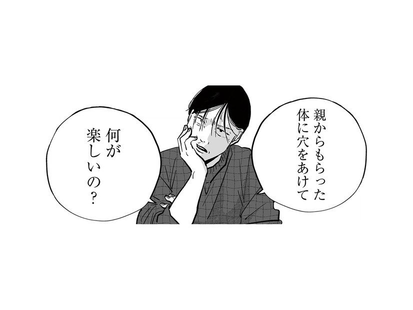 異様に厳しい母と姉。家族から「自分の価値観」を押し付けられた息苦しい日々【社内ストーカーに人生をめちゃくちゃにされました #３】