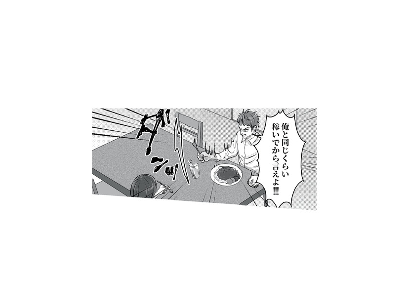 「俺と同じくらい稼いでから言え」愚痴や暴言が増え、優しかった夫が変わっていく【不倫女が「私」になろうとしています #４】
