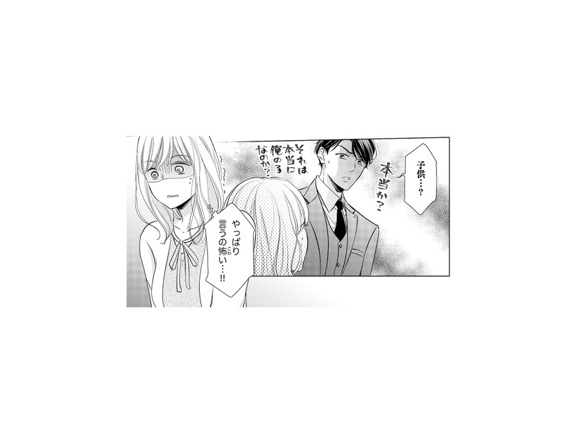 子どもを産むと決めたけれど…。上司に妊娠をどう報告すればいいの？【ご懐妊！！ #９】