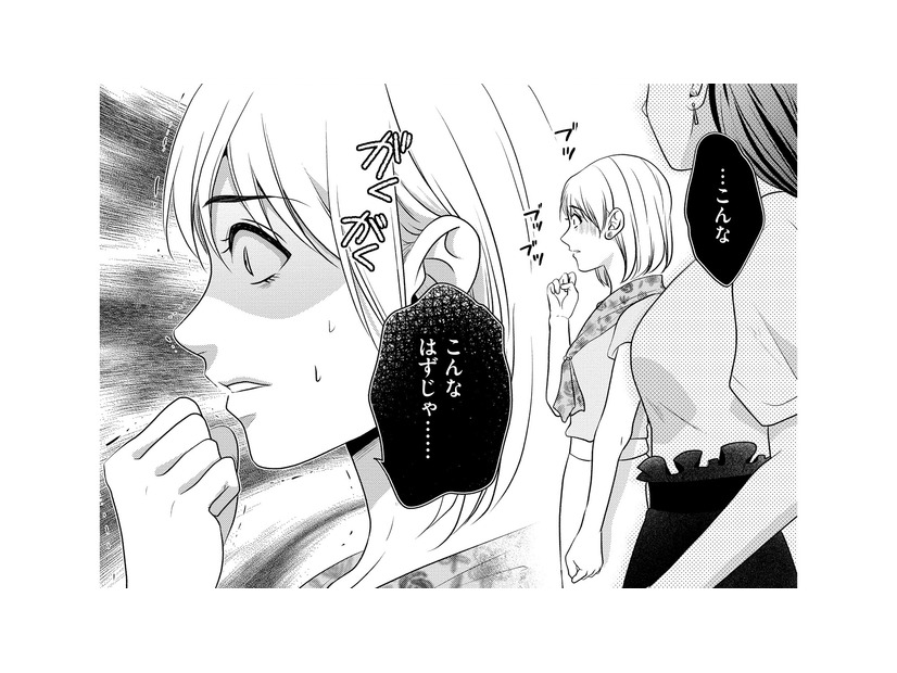 「あの女何か知ってるの？」血だらけの部長を見て動揺する後輩を目撃！ 事件の真相とは…【顔を盗られた女 #20】