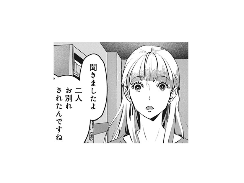 「頂いちゃおうかな♪」職場の後輩に元カレが破局を暴露。給湯室から聞こえてきたのは…【アンスタンダード・ラブ #９】