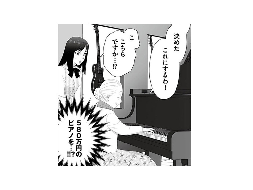 お客様を邪険にする先輩女子。新人が代わりに接客すると、老婦人が580万円のピアノを購入！【その領収書じゃ、バレますよ #５】