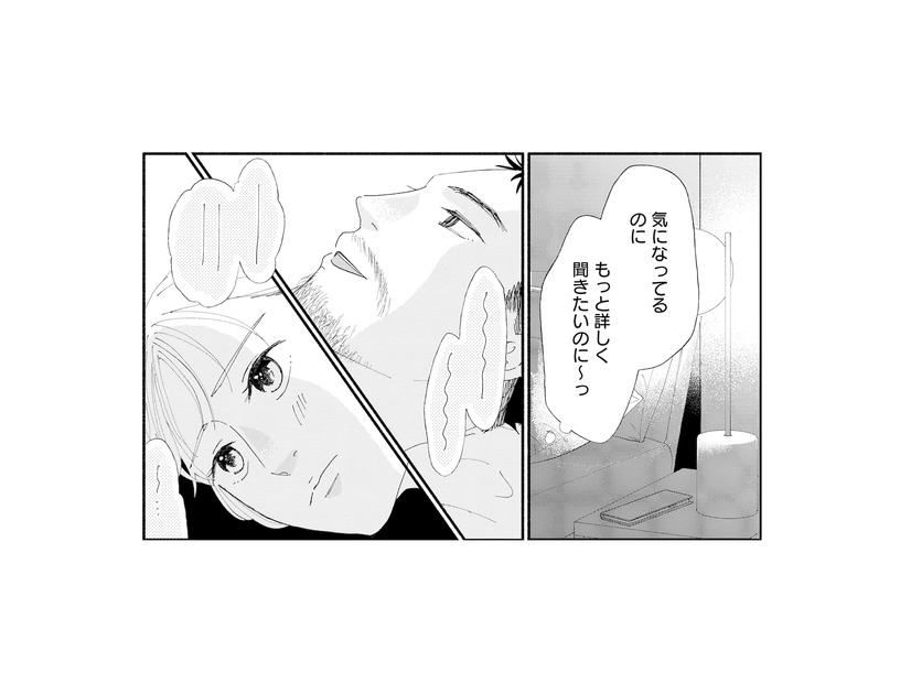夫の話がうわの空。聞きたいのに聞けない…！夫婦なのに、どうして言葉にできないんだろう【完璧な夫には謎がある（２） #38】