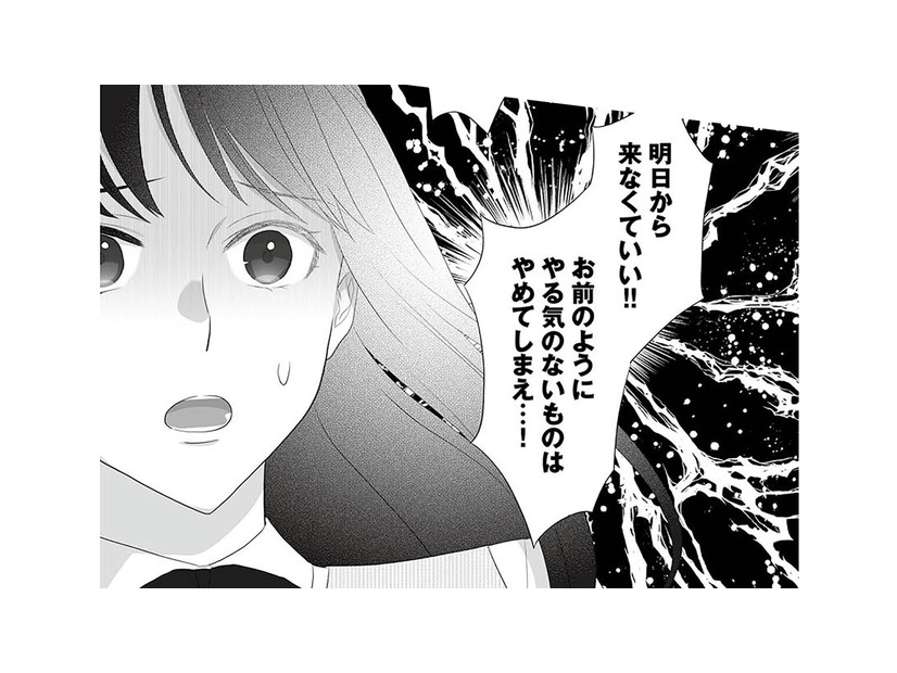 新人の手柄を横取り！ 先輩女子は悪びれる様子もなく、店長に猛アピール【その領収書じゃ、バレますよ #６】