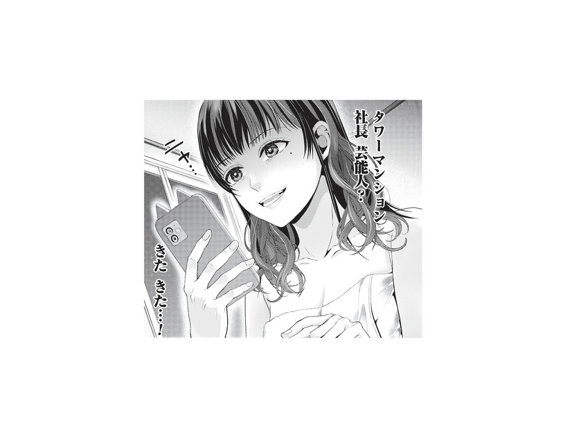 芸能人飲み会で味をしめた地下アイドル。「タワマン、社長、芸能人」その言葉ににやけが止まらない【トウ狂女子図鑑 #27】