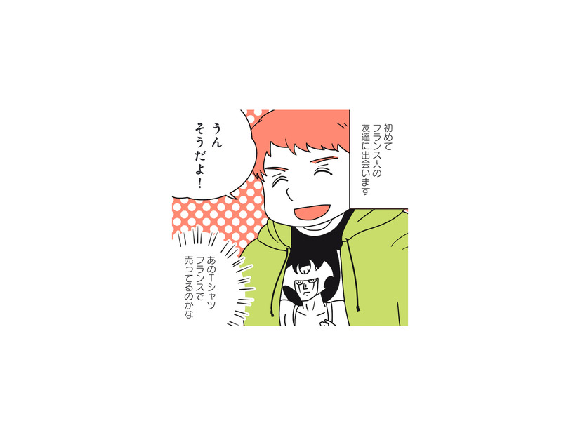 日本の漫画イベントで出会った、フランス人の男性と漫画を通じて友達に【フランスはとにっき: 海外に住むって決めたら漫画家デビュー #９】