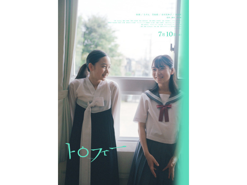 『トロフィー』©2026 K2 Pictures
