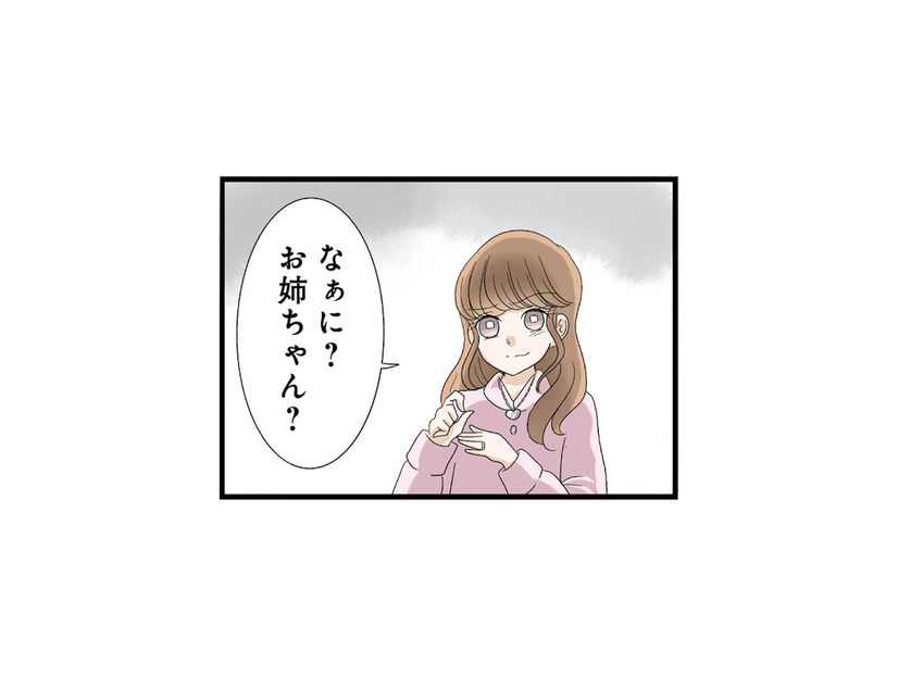 人のものを欲しがる妹。勝手に姉のアクセサリーを身につけ、嫌味まで放つ【なんでも横取りする妹が嫌い #２】