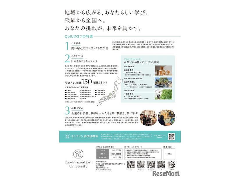 オープンキャンパス