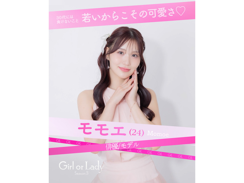 「ガールオアレディ3」（C）AbemaTV,Inc.
