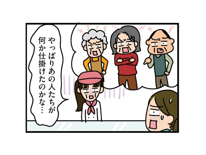 若夫婦に一体何があったの!? 会うたびにどんどん痩せていく…自治会の年配者たちに逆らった結果【家を建てたら自治会がヤバすぎた #９】