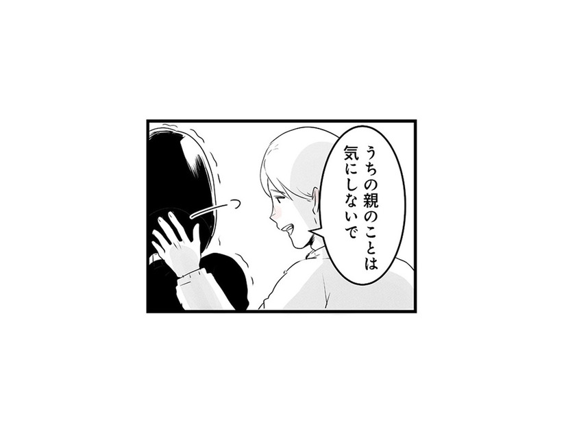 妊活はなかなか結果が出ない。それでも10年、変わらず優しい夫と歩む日々に救われる【その不倫、地獄行きです！ #２】