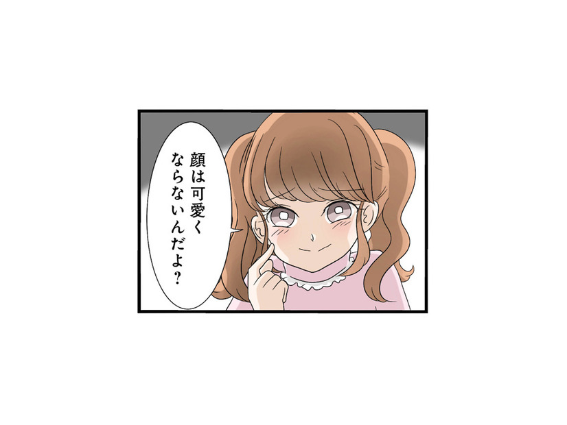 「顔は可愛くならないんだよ？」 妹の容赦ないマウント発言に、姉も黙っていられない【なんでも横取りする妹が嫌い #３】
