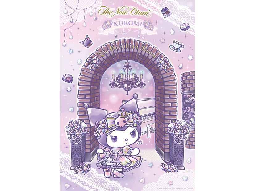 「KUROMI Afternoon Tea at Castillian」オリジナルデザイン