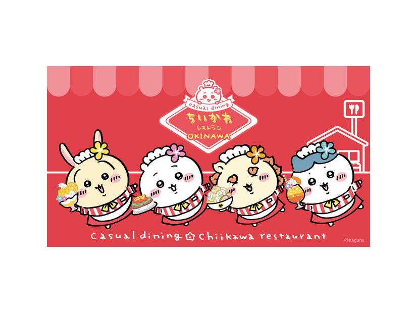 ちいかわレストラン沖縄PARCO CITY店©nagano