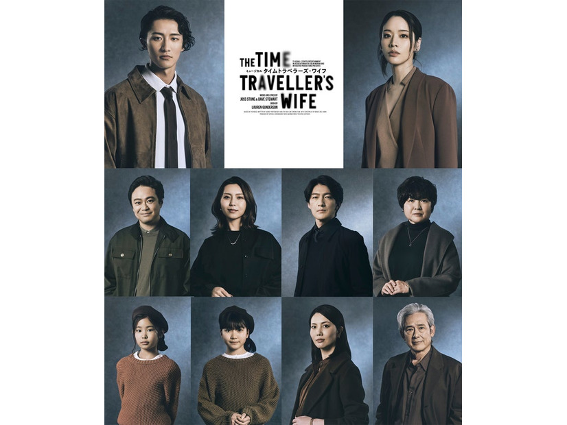 「タイムトラベラーズ・ワイフ」キービジュアル（提供写真）