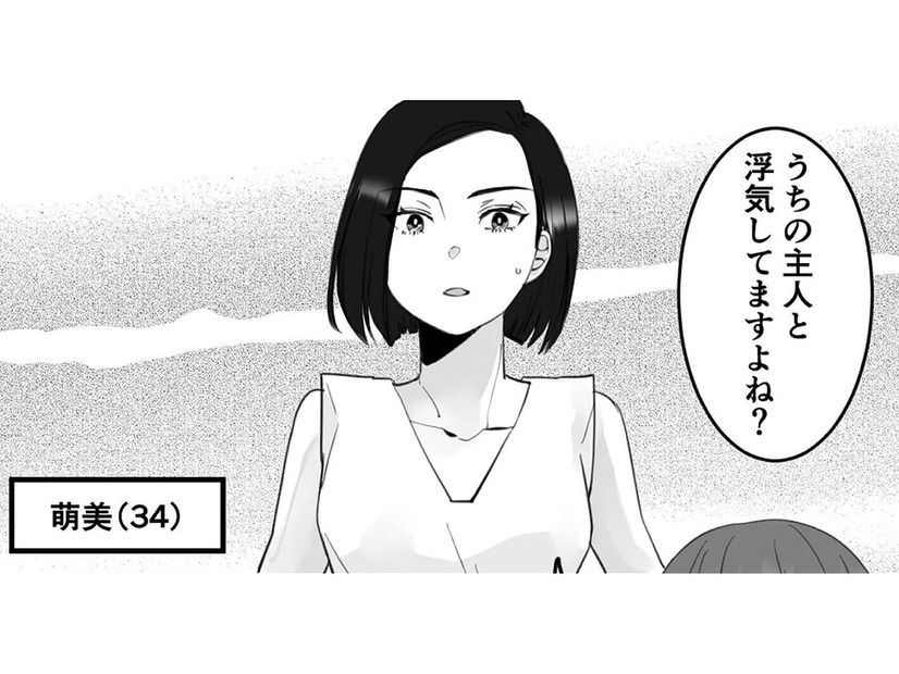 「うちの主人と浮気してますよね？」突然訪ねてきた見知らぬ女性に投げかけられた衝撃の言葉【10年寄り添った夫は既婚者でした #１】
