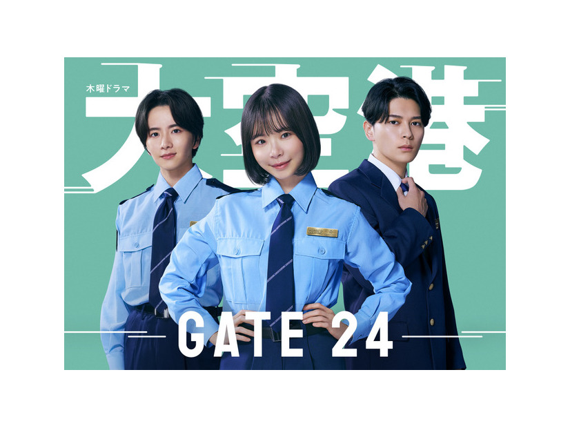 「大空港～GATE24～」
