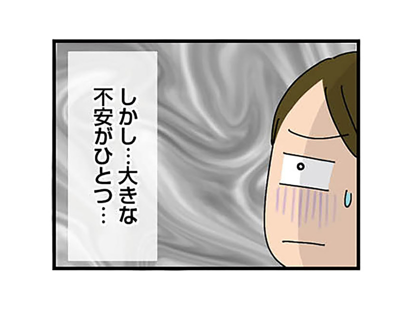 勤務時間10分、自由シフト制、高時給と勤務条件は完璧！だけど、ひとつだけ大きな不安があった【転職したら職場がヤバすぎた #６】