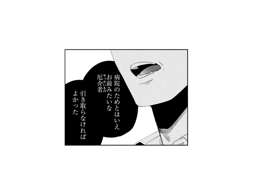 16年前、両親を亡くし人生は一変。遺産目当ての叔父一家に引き取られ、“使用人”のように扱われる日々【疎まれ婚 #１】