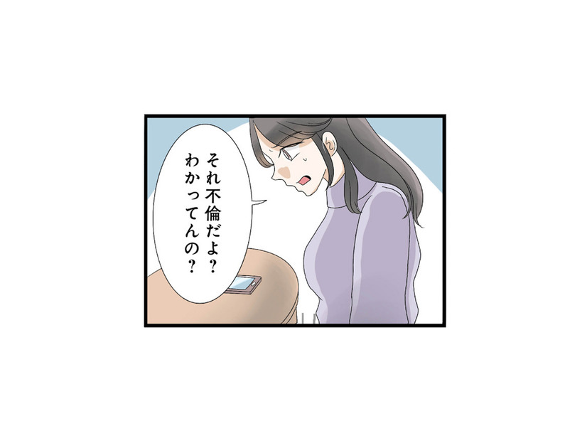 彼氏自慢かと思ったらまさかの既婚者!? ついに人様の旦那まで奪おうとする妹【なんでも横取りする妹が嫌い #７】