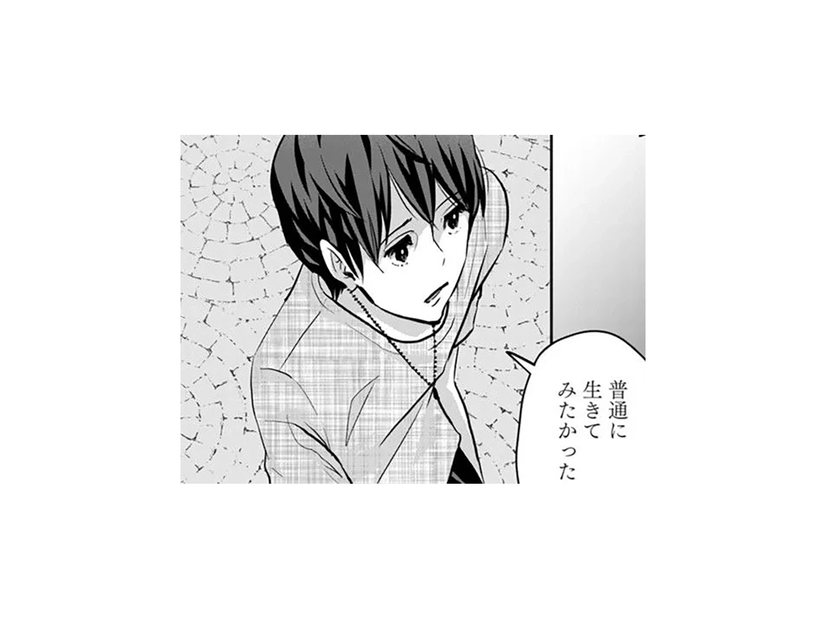 「彼女の気持ちを利用してるんじゃないか？」友人に問い詰められ、僕が出した答えは【アンスタンダード・ラブ #26】
