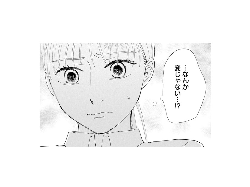 私、何かした？理由もわからないまま、友人の態度が急変し、不安が募る【完璧な夫には謎がある（３） #53】