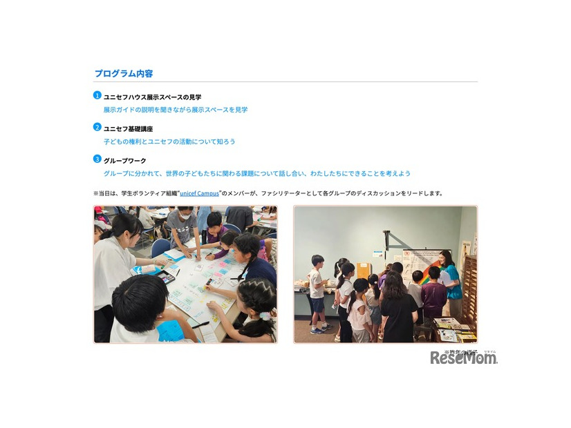 プログラム内容