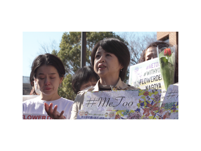 『声をあげるということ－性犯罪 刑法改正の記録－』© 2026 Tokyo Video Center