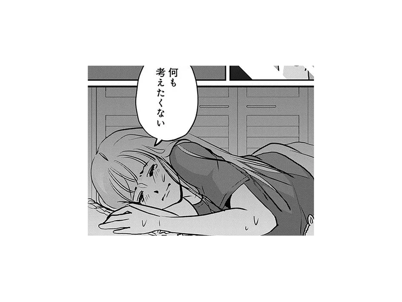 私は都合のいい女だっただけ？友人と仲違いし、彼の気持ちも分からない…悲しみのどん底に【アンスタンダード・ラブ #27】