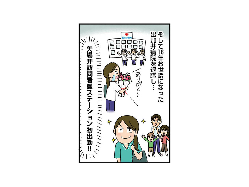 職場見学に行くと即採用！勢いで16年働いた病院を退職し、理学療法士として訪問看護ステーションに転職【転職したら職場がヤバすぎた #９】