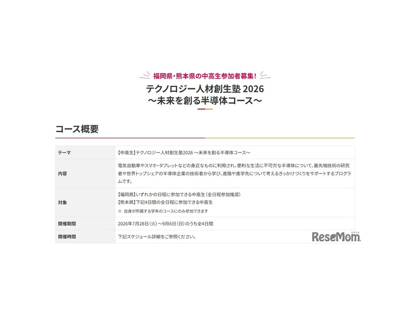 コース概要