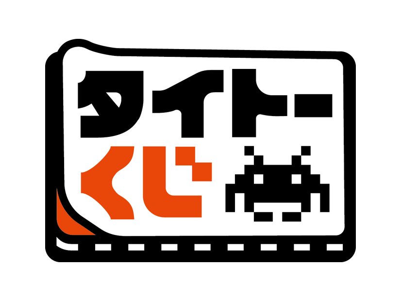 タイトーくじ