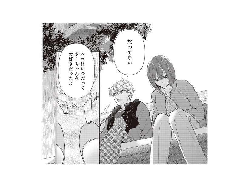 昔飼っていた犬しか知らない思い出を口にする彼。さらに帰り際、衝撃のひと言を…!?【須田くんは犬である。 #５】