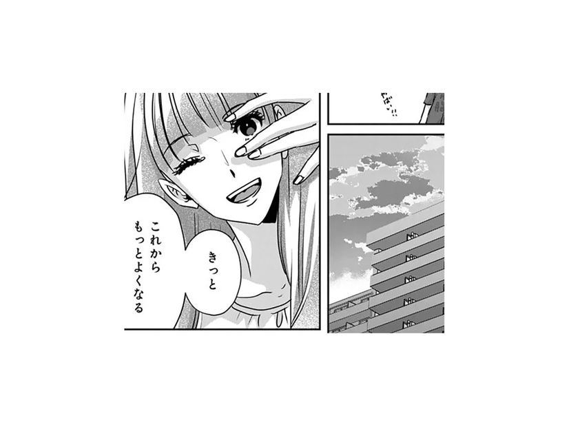 恋人や友人と過ごす穏やかな時間…幸せを噛みしめる私の前に、まさかの人物が⁉【アンスタンダード・ラブ #32】