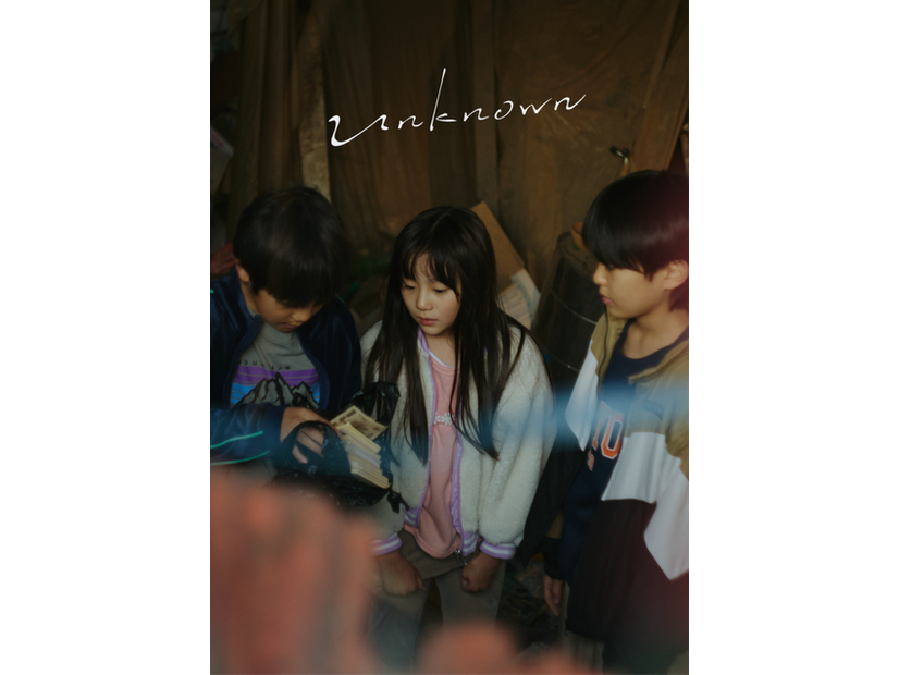 『Unknown/ アンノウン』堀雅陽、安藤柚聖、菊地芽彩