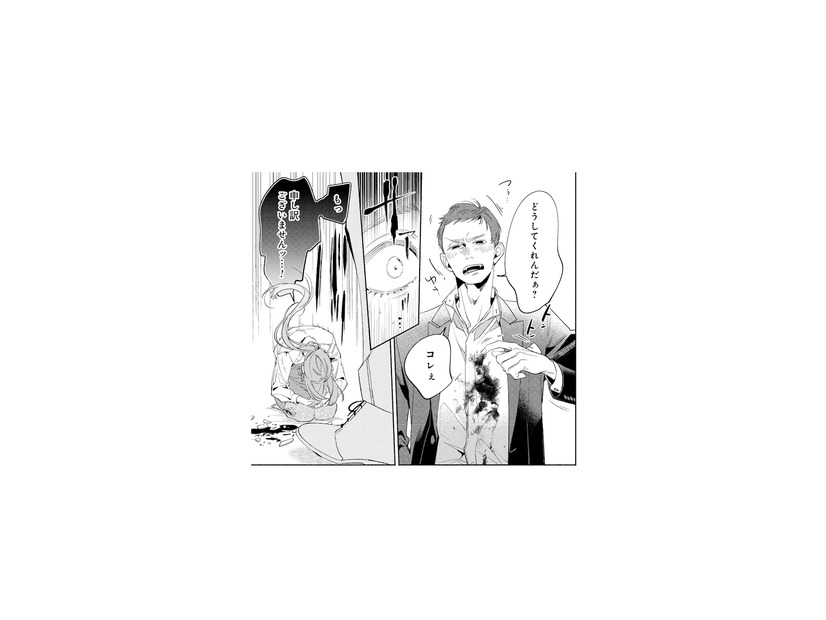 転んだ拍子にシャツを汚してしまった…！ 必死に頭を下げるも、許してもらえず絶体絶命!?【疎まれ婚 #６】