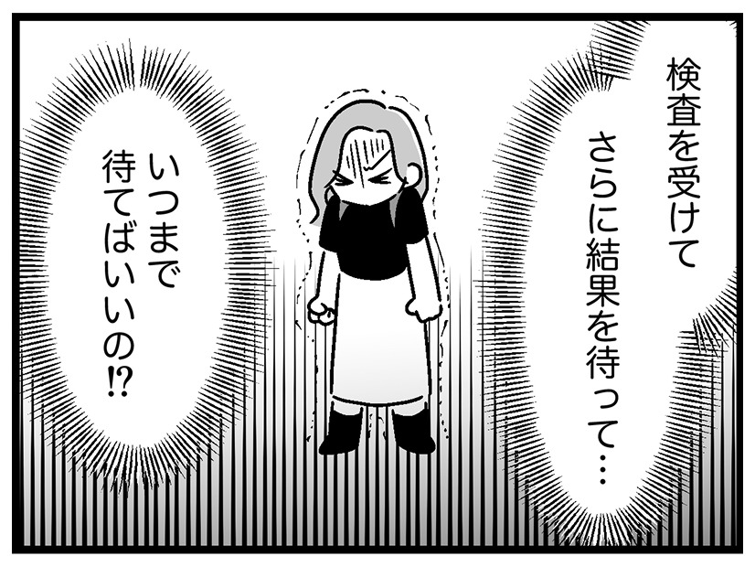 やっと解決できると思ったのに…娘の診断にさらに時間がかかるなんて！【ウチの子、発達障害ですけど別に「かわいそう」じゃないし！ #57】