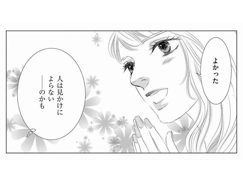 美人派遣社員と過ごす憧れのランチタイム。幸せな日々の幕開け、のはずが…？【社内処刑人 #２】